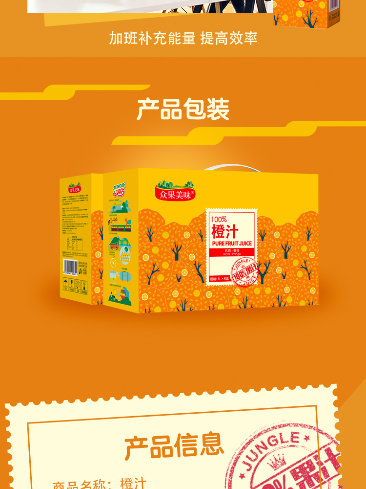 【神价】[天猫超市]头道榨取，众果美味100%橙汁1L×25盒104元（减140元）
