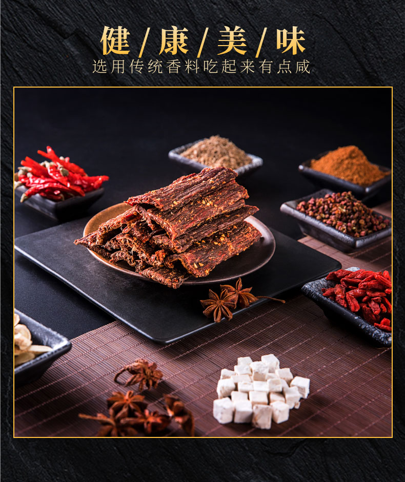 西藏特产，圣天源五香/香辣风干牦牛肉250g×2袋78.5元