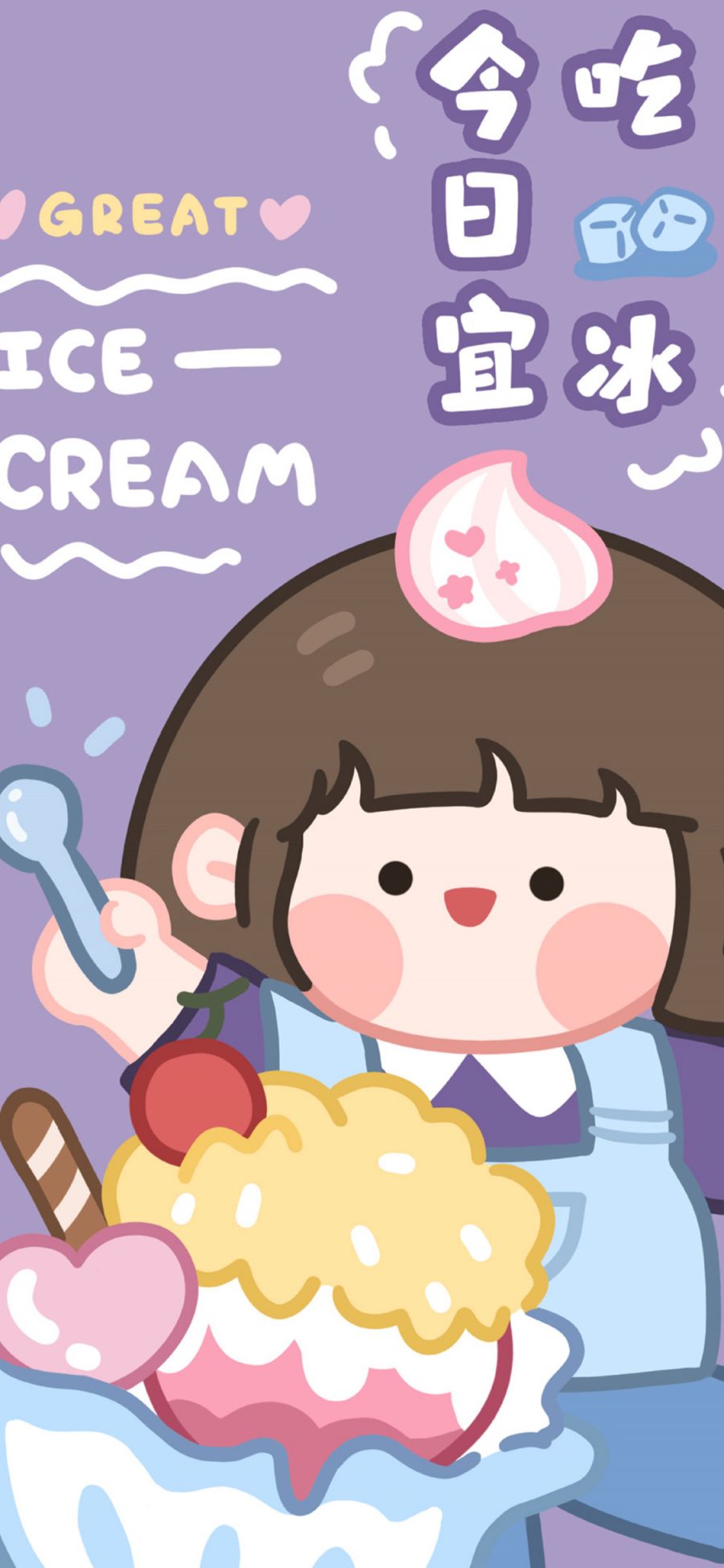 [2436×1125]今日宜吃冰 卡通 可爱 紫 女孩 肉肉酱 苹果手机动漫壁纸图片