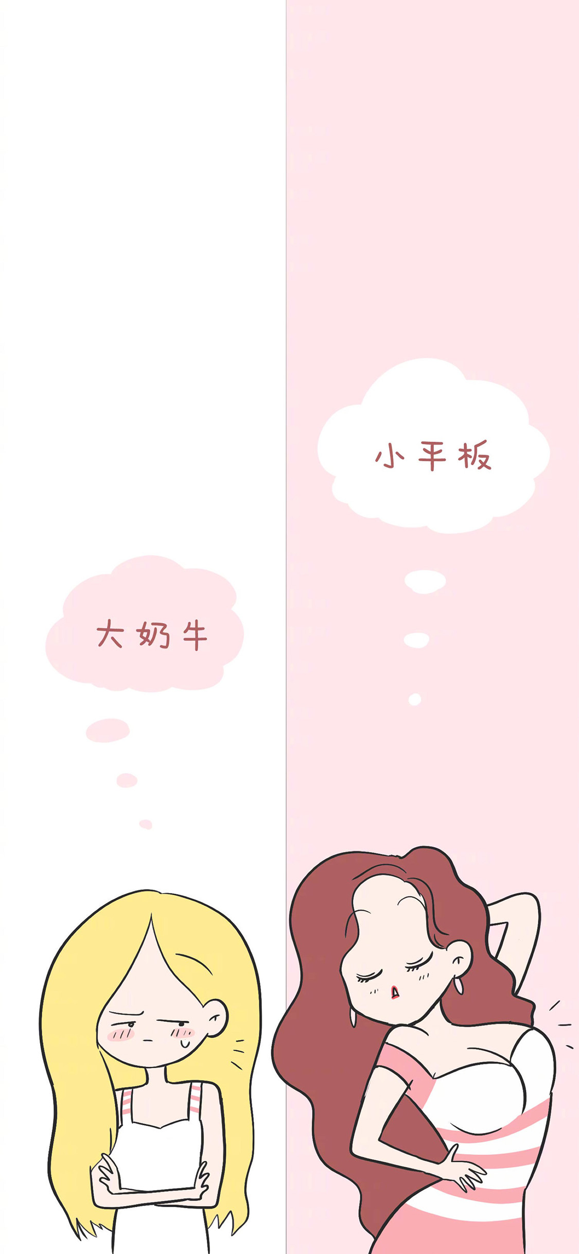 [2436×1125]卡通 分屏 女孩 大奶牛 小平板 苹果手机动漫壁纸图片