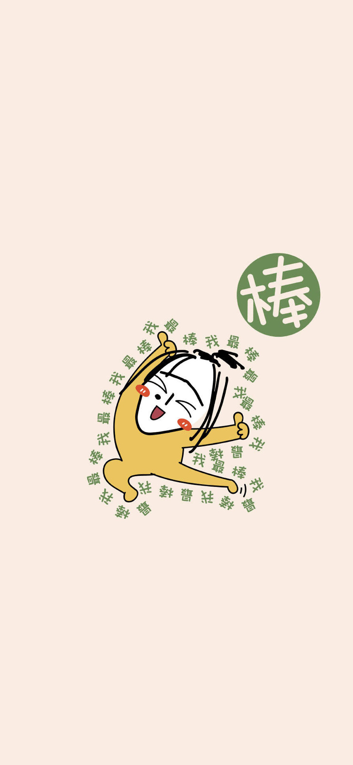 [2436×1125]卡通 女孩 我最棒 UGLY BABY 苹果手机动漫壁纸图片