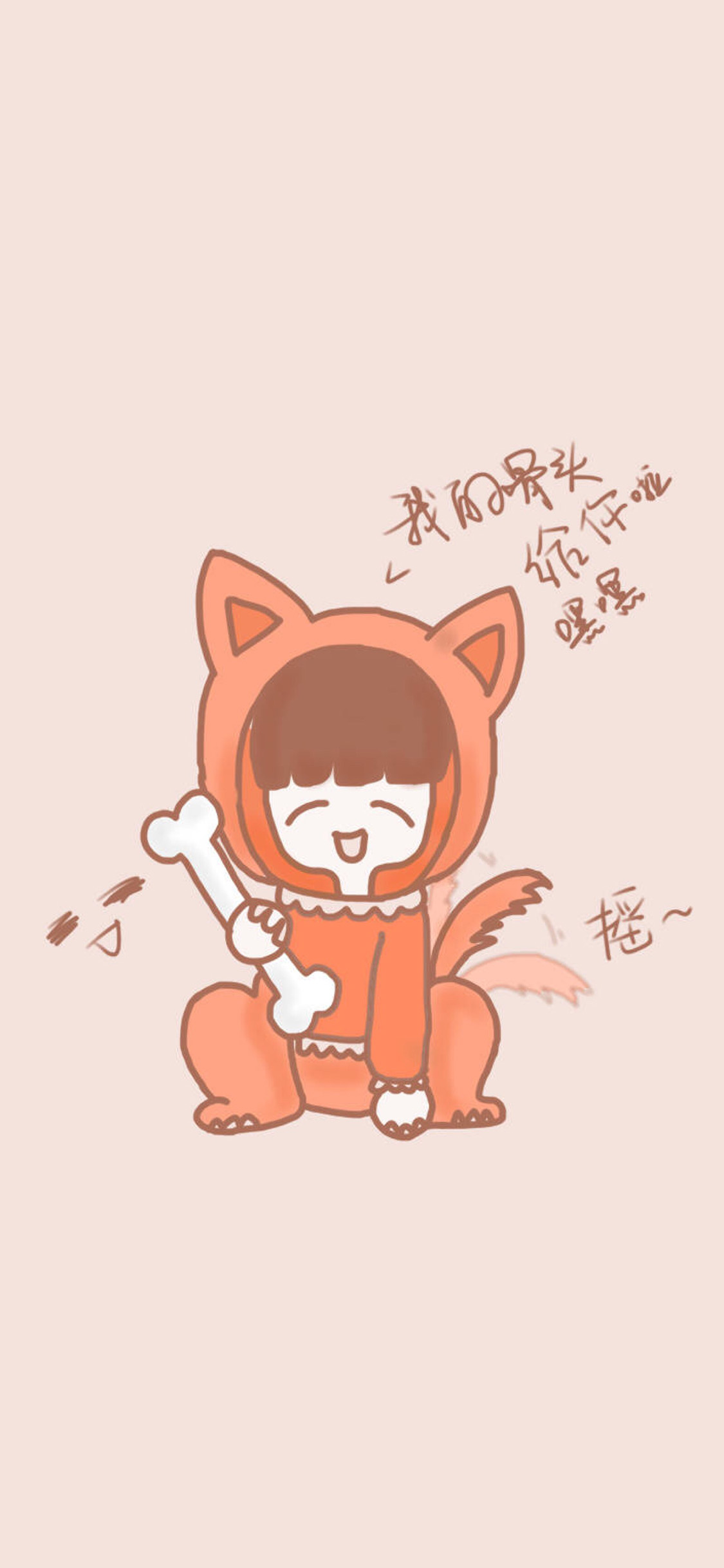 [2436×1125]卡通 小奶狗 我的骨头给你啦 苹果手机动漫壁纸图片