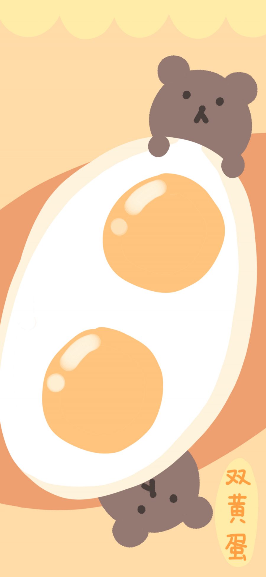 [2436×1125]卡通 小熊 鸡蛋 可爱（取自微博：橙小鹿） 苹果手机动漫壁纸图片