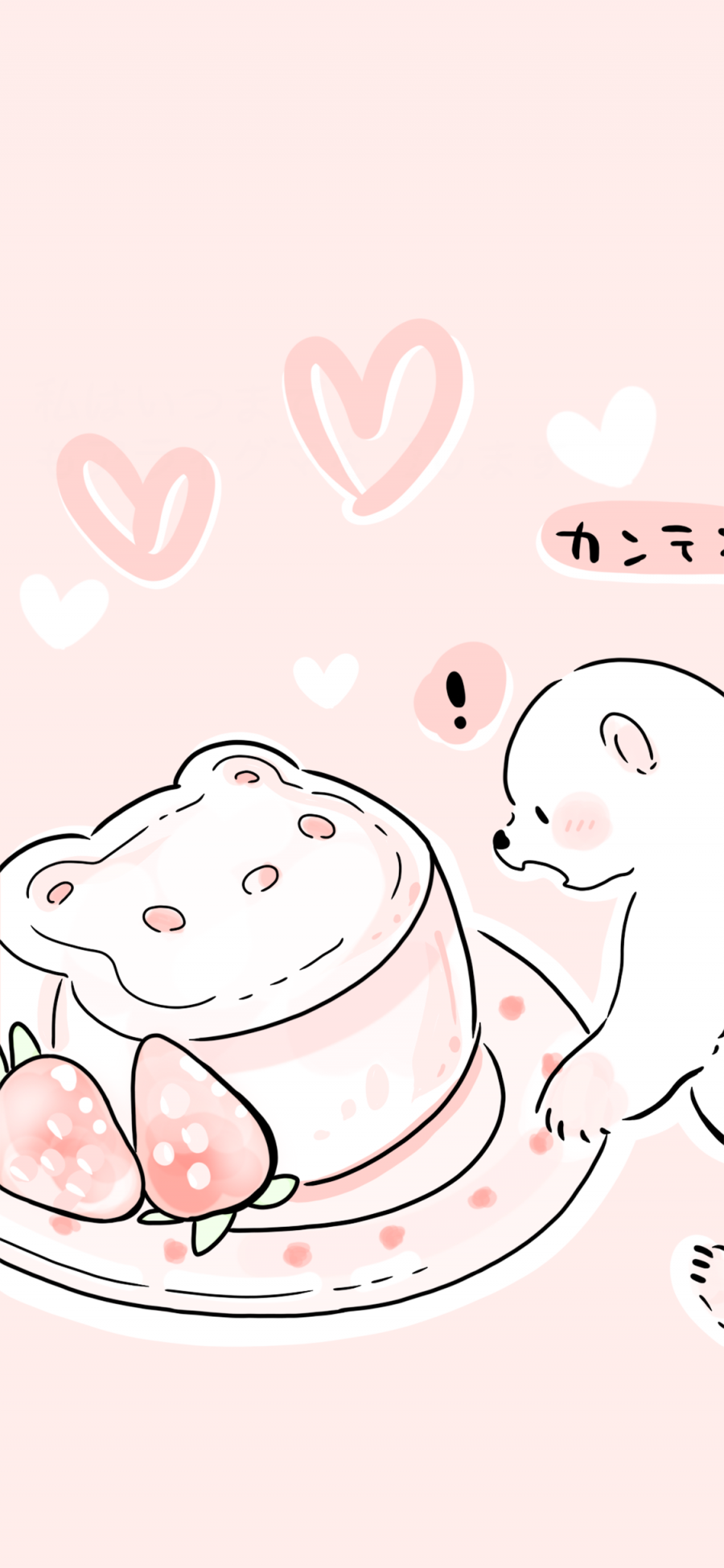 [2436×1125]卡通 插图 小熊 蛋糕 草莓 粉色 苹果手机动漫壁纸图片