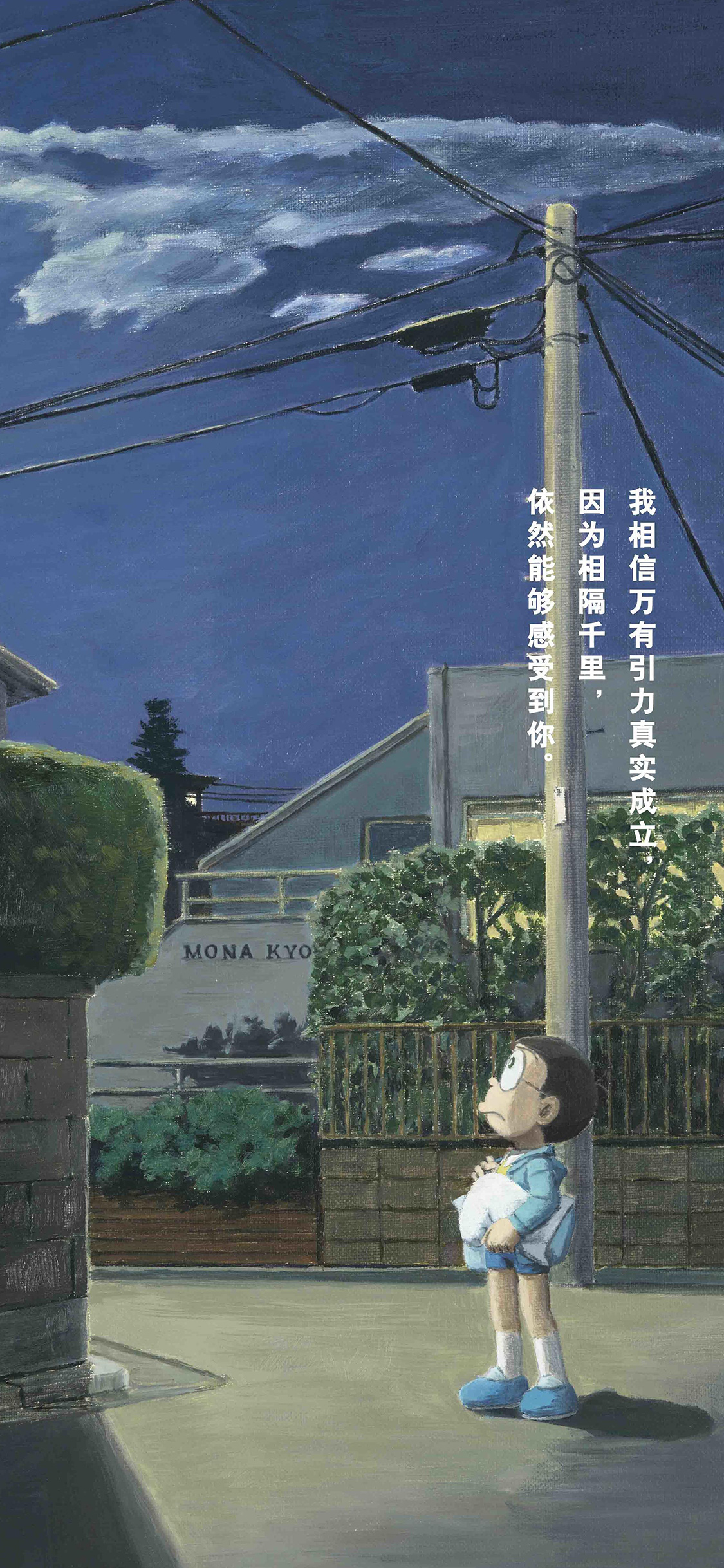 [2436×1125]哆啦A梦 大雄的月球探险记 电影 动画 大雄 苹果手机动漫壁纸图片
