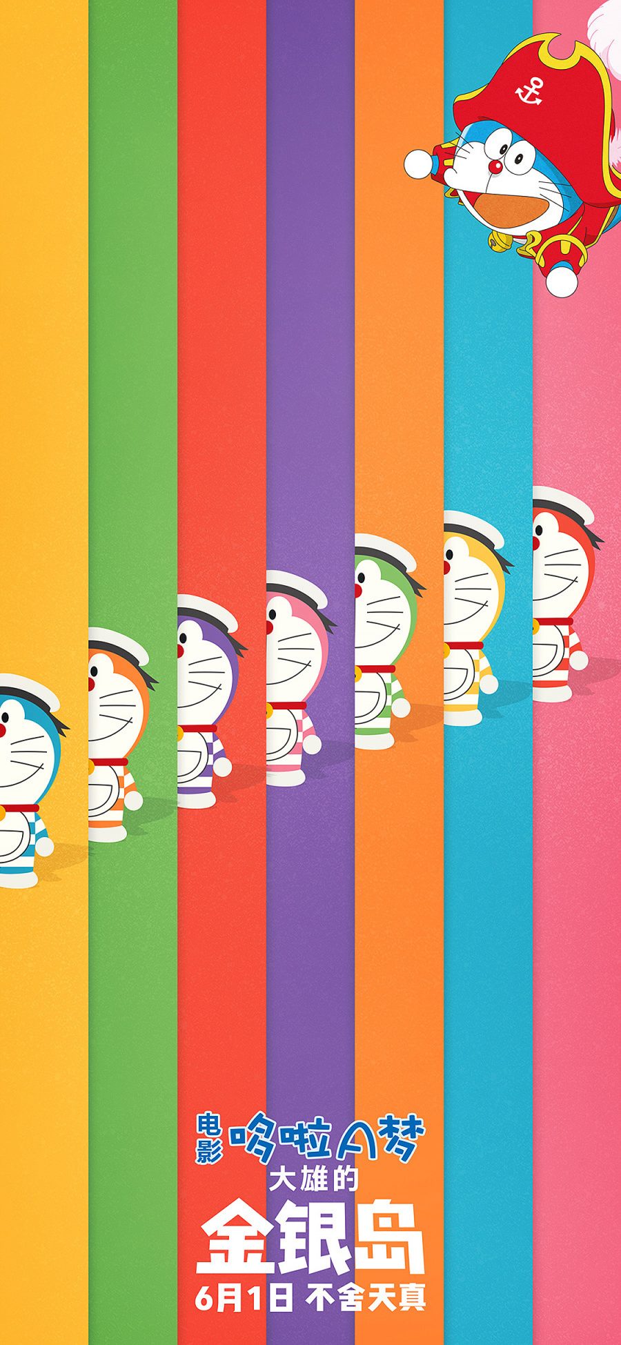 [2436×1125]哆啦A梦 大雄的金银岛 带我回家 动画片 卡通 电影 海报 叮当猫 色彩 苹果手机动漫壁纸图片