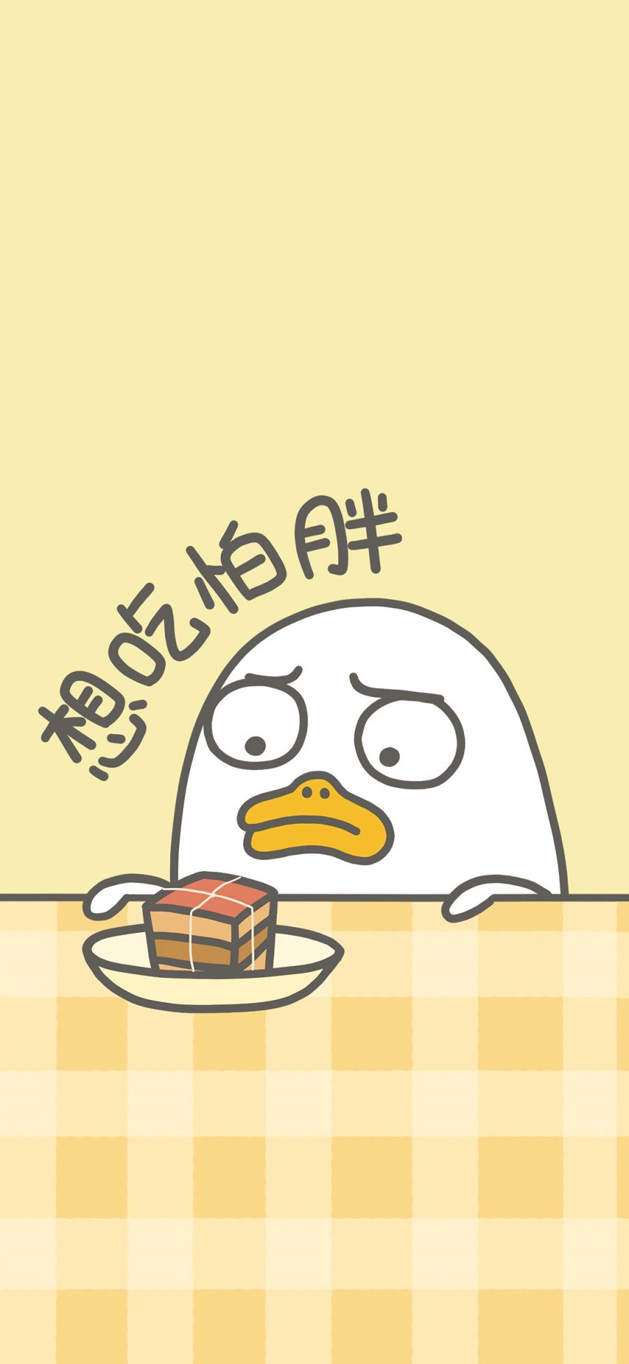[2436×1125]想吃怕胖 小刘鸭 东坡肉 黄色 卡通 苹果手机动漫壁纸图片