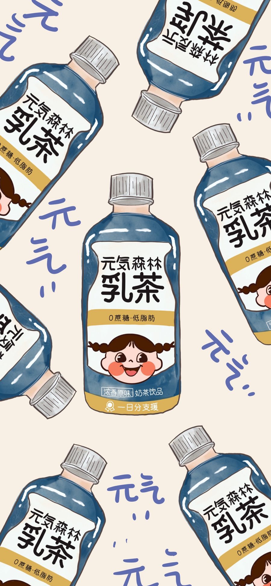 [2436×1125]插图 元气 乳茶 饮品 平铺（取自微博：鸡腿子趁热吃） 苹果手机动漫壁纸图片