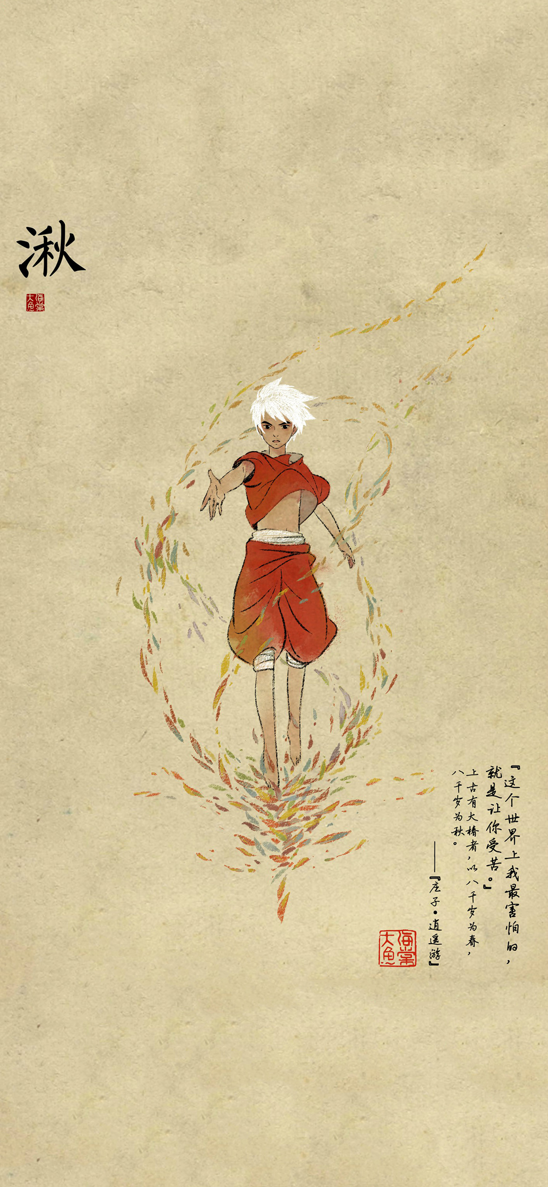 [2436×1125]日漫  大鱼海棠 湫 这个世界上我最害怕的 就是让你受苦 苹果手机动漫壁纸图片