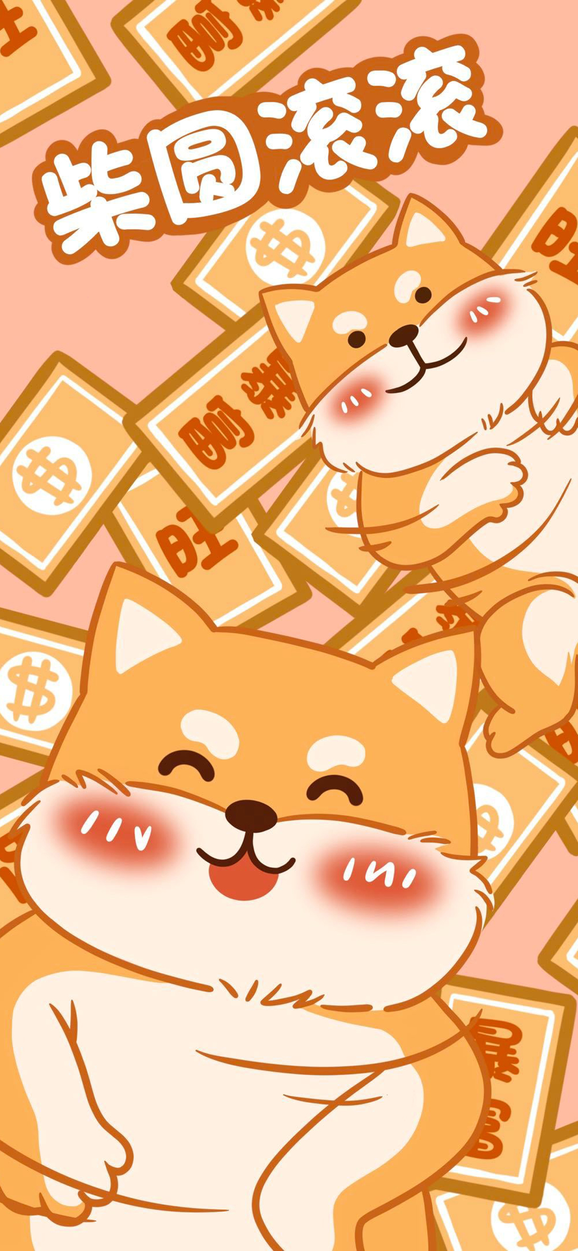 [2436×1125]柴圆滚滚 柴犬 可爱 卡通 苹果手机动漫壁纸图片