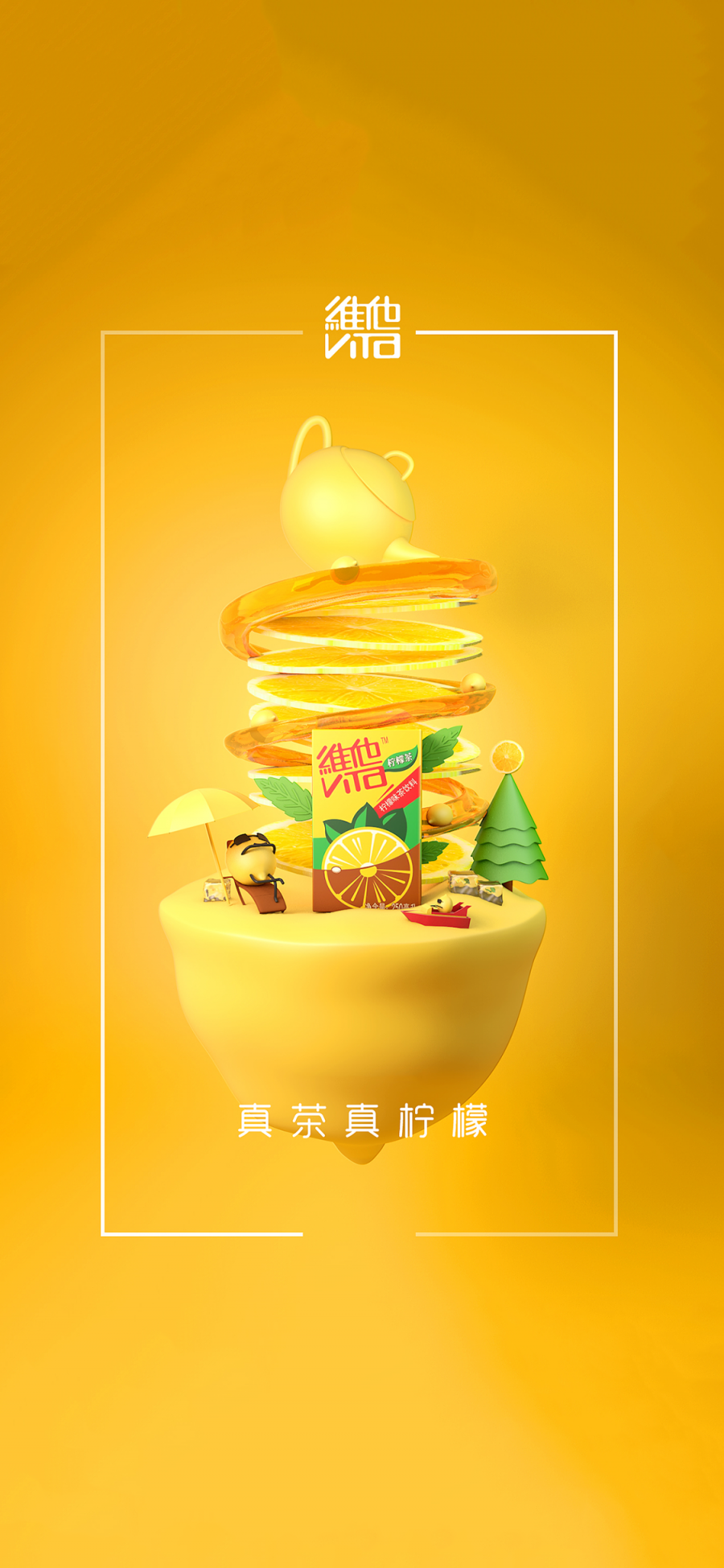 [2436×1125]维他 柠檬茶 商业 插图 苹果手机动漫壁纸图片