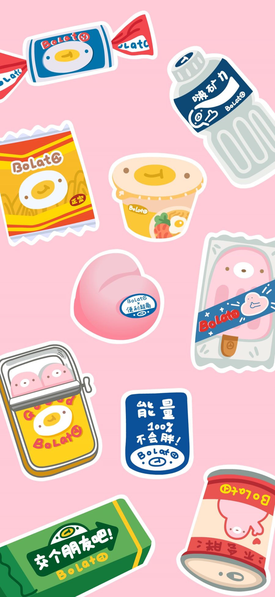 [2436×1125]零食 食物 桃子 口香糖 粉色 苹果手机动漫壁纸图片